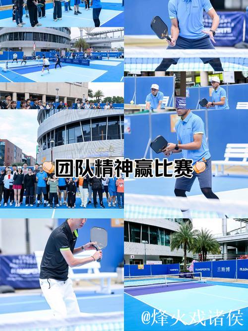 珠海金湾引爆匹克球激情 珠海金湾引爆匹克球激情