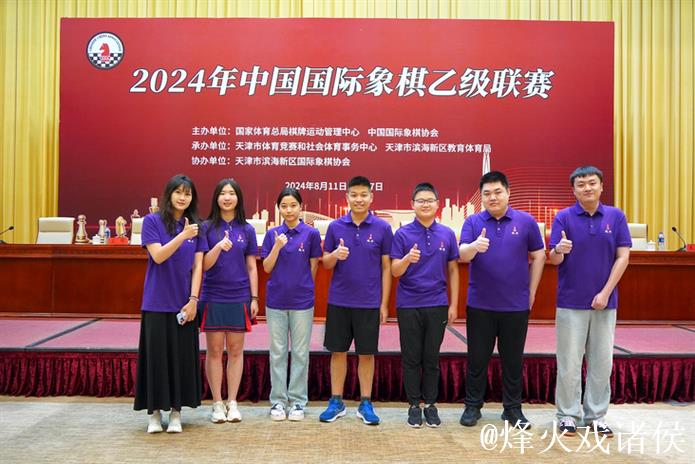 “华发杯国象甲级联赛总决赛 杭州队首次问鼎冠军” “华发杯国象甲级联赛总决赛 杭州队首次问鼎冠军”