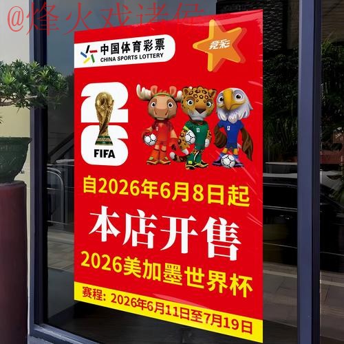 2026世界杯竞猜下载入口地址 2026世界杯竞猜下载入口地址