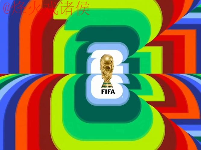 2026世界杯直播正规热门