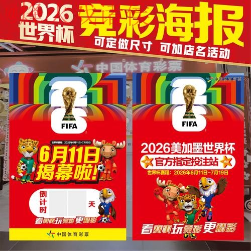 2026世界杯下注免费官方
