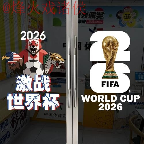 2026世界杯竞猜高清入口地址 2026世界杯竞猜高清入口地址
