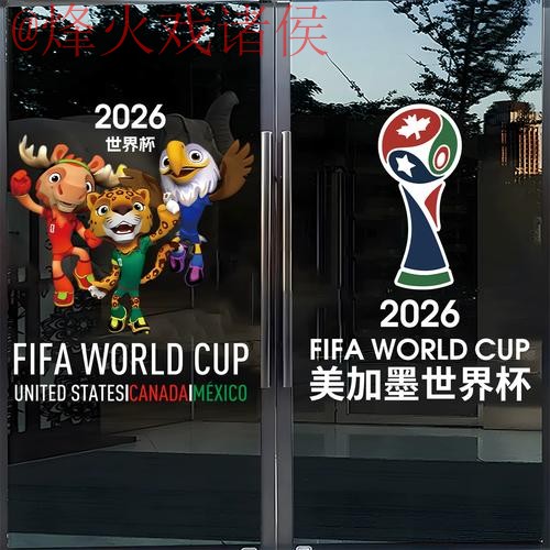 2026世界杯竞猜高清入口地址 2026世界杯竞猜高清入口地址
